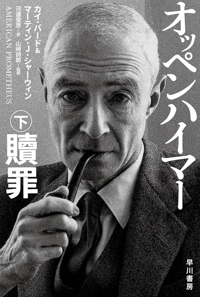 大いなる失墜―甦る悲劇の人ペタン元帥 (1967年) (ハヤカワ・ノンフィクショ 大いなる失墜―甦る悲劇の人ペタン元帥 (1967年) (ハヤカワ